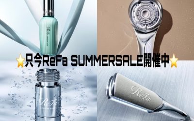 ♪ReFa　サマーキャンペーン♪